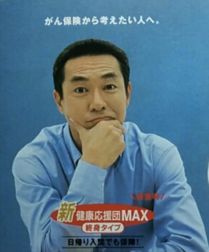柳葉敏郎　ギバちゃん　アフラック　新・健康応援団　MAX　メディカルチェックプラス