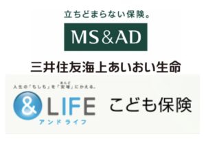 三井住友海上あいおい生命　＆LIFE　こども保険　養育年金　保障　返戻率　メリット　デメリット　パンフレット　シミュレーション