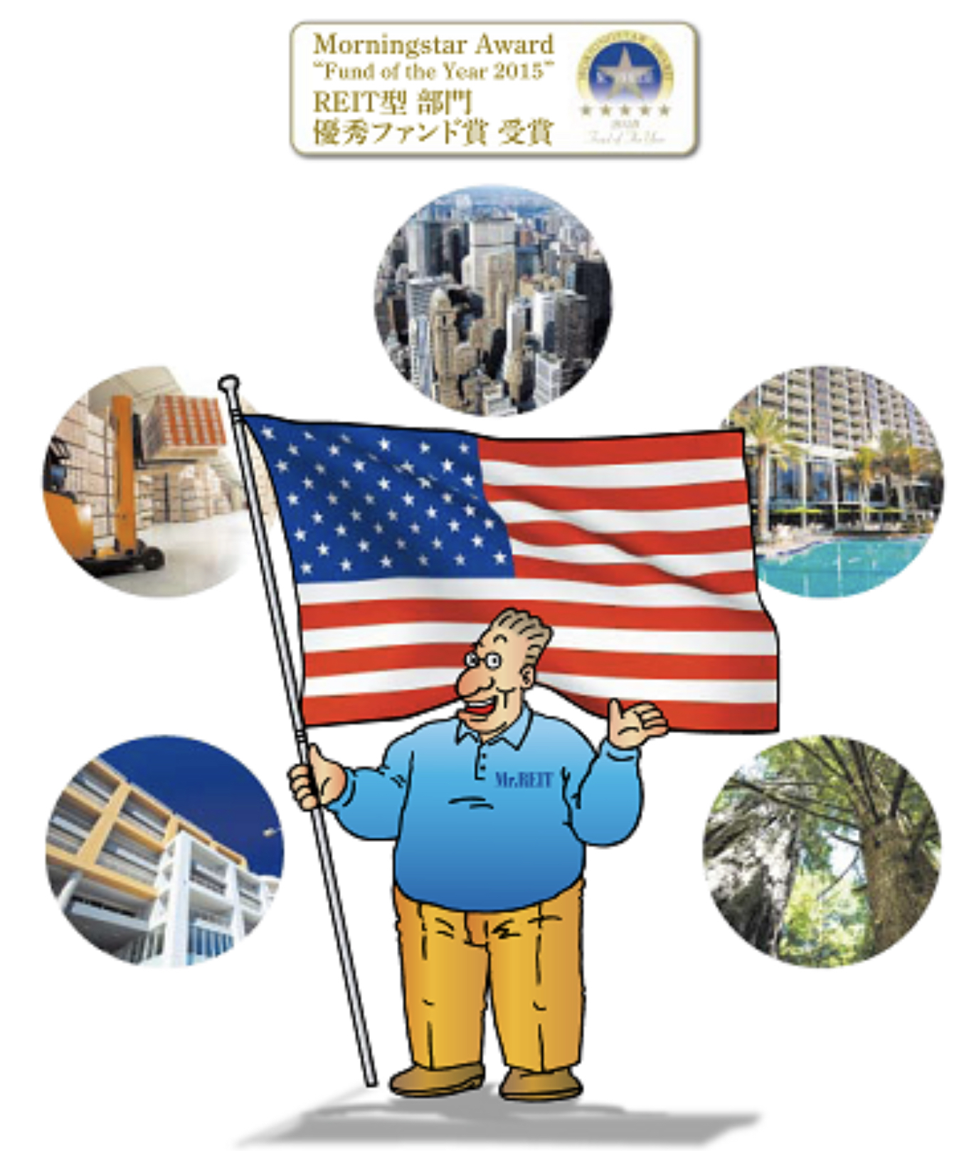 新光 US－REIT オープン（愛称：ゼウス） 〜アセットマネジメントOne - K2 College