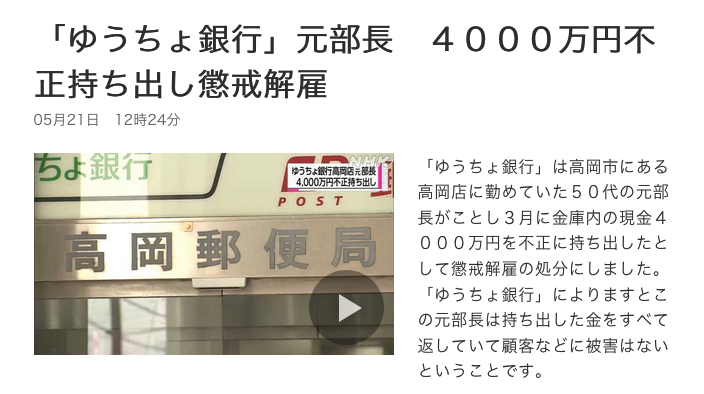 近年の銀行の横領事件まとめ - K2 College